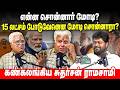 இப்படிப்பட்ட உடல்நிலையிலா மோடிஜி தமிழ்நாடு வந்தார்? | கண் கலங்கும் Ramasamy Sudharsan #modispeech