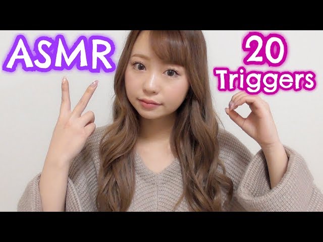 ASMR 20 Triggers ♡ 20個の音でリラックス