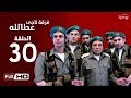 مسلسل فرقة ناجي عطا الله الحلقة 30  بطولة عادل امام    