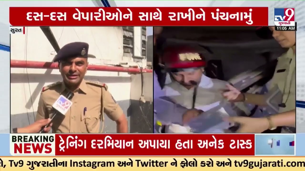 Surat Shivshakti Market Fire: FSL team begins investigation after cooling process | TV9Gujarati