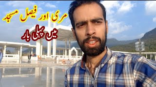 I Visited Murree and Islamabad first time islamabad vlog  lake view park islamabad pakistan vlogs
