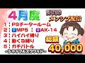 メンバーシップ 討伐隊 配信【荒野行動】