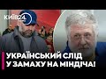 😱 ТЕРМІНОВО! ЗАМАХ НА МІНДІЧА: КОЛОМОЙСЬКИЙ НАЗВАВ ВИКОНАВЦІВ!