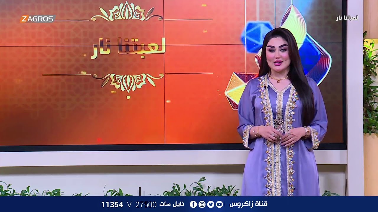 برنامج لعبتنا نار 2 - الحلقة 2