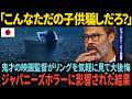 「こんなただの子供騙しだろ?」鬼才の映画監督 ジョーダン・ピールがリングを気軽に見て大後悔ジャパニーズホラーの真髄に騒然とした理由【海外の反応】