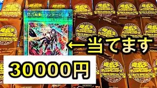 Yu-Gi-Oh!] If you have 25 