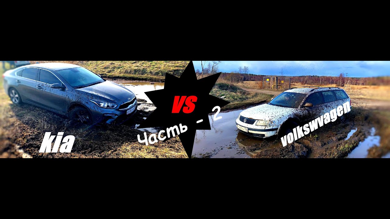 Kia или volkswagen