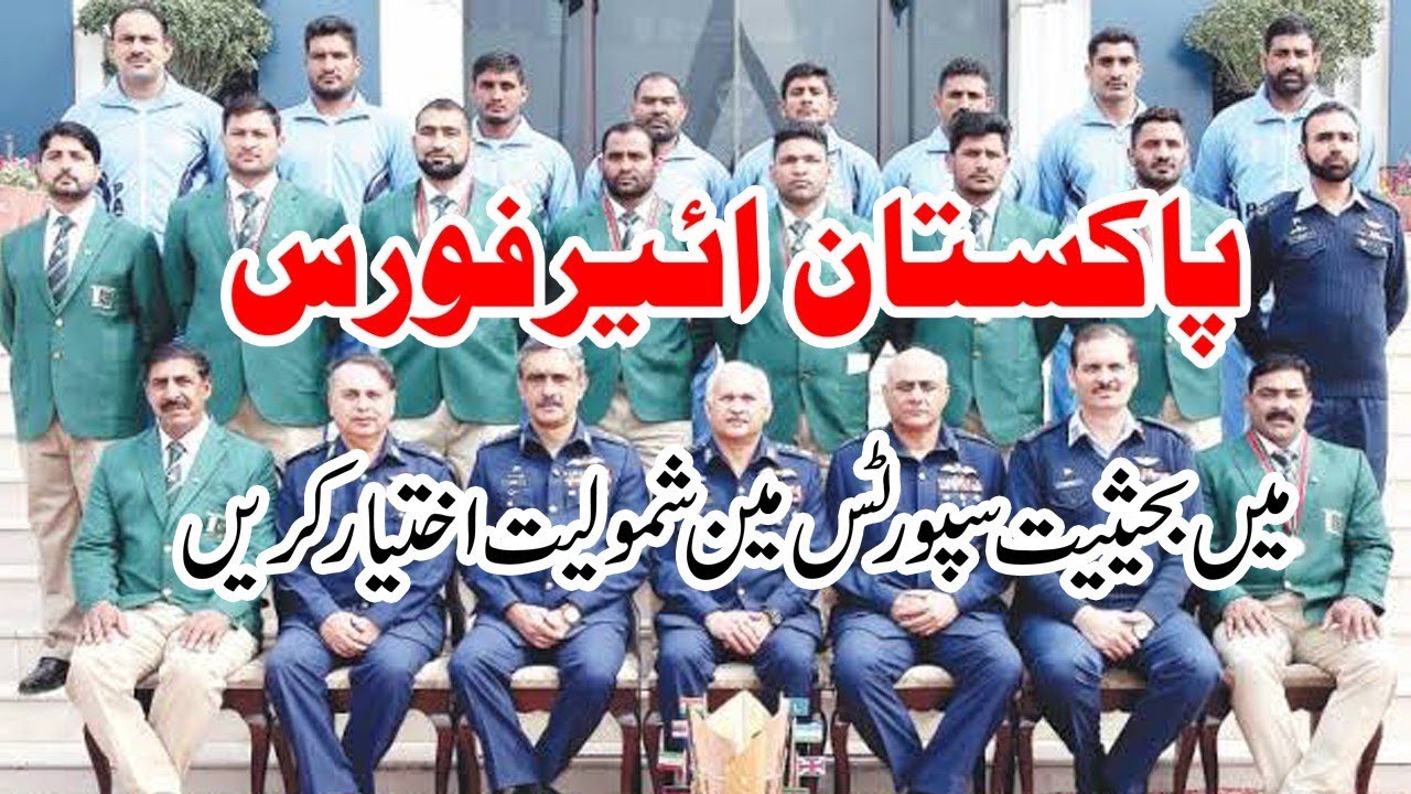 Sports Man Jobs PAF 2021 Sportsman in PAF Sports man Jobs PAF Sports man Sports man in