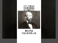 クラーク博士の信じられない雑学#shorts