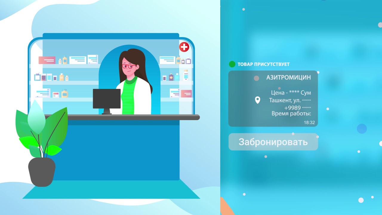 Телефонный справочник Минек СК