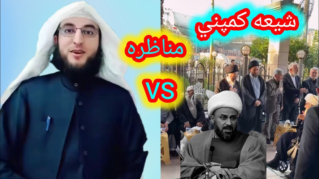 له شیعه آغا سره نوی مناظره وشوه کوم چی شیعه آغا ګان مختلفه عقیدې ښکاره کوی ملګرو هیله کوم چی تاسو ې.