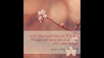 معاني كلمات سورة المائدة .