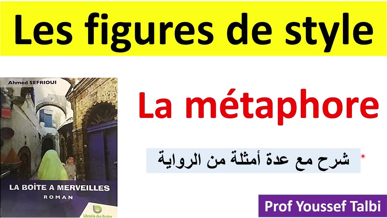 la métaphore dans la boite à merveilles 1bac