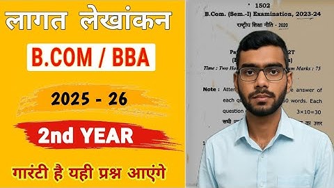 BCom 3rd Semester Cost Accounting Important Questions 2025 | Previous Year Paper Solution