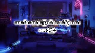 Before I Sleep (Lyrics Video)
