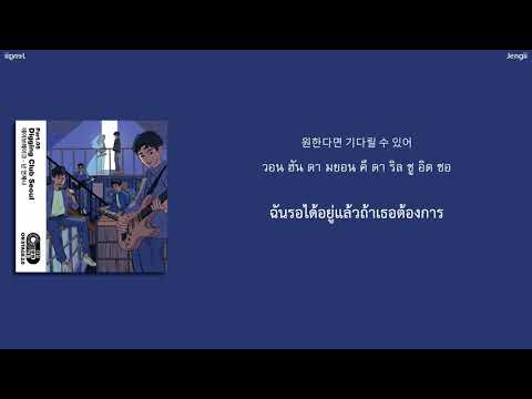 [HAN&TH] DAYBREAK - You always (Digging Club Seoul Ver.)