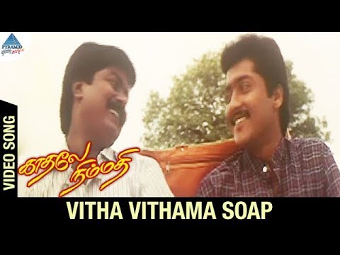 vitha vithama soppu song