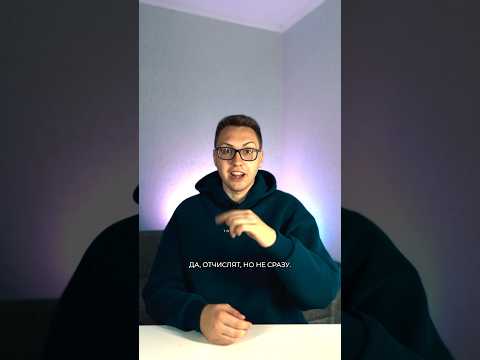 Что будет если