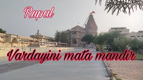 # Rupal | Vardayini mata Mandir |Rupal Village | Palli Yatra | Gnadhinagar | beautiful Mandir