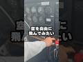 都会の空を飛んでみたらすごかった【 セスナ 遊覧飛行 八尾空港 】#shorts