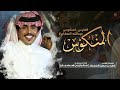 شيلة في حفل المنشد عبدالله الصخابرة بمناسبة الفوز بالمركز الأول في برنامج المنكوس 