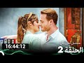 جميع الحلقات الجزء2 مسلسل أطرق بابي Arabic Dubbed 