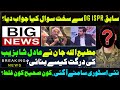 question asked by journalist from Ex DGISPR what was his response? story of Matiullah &amp;Adil shazaib