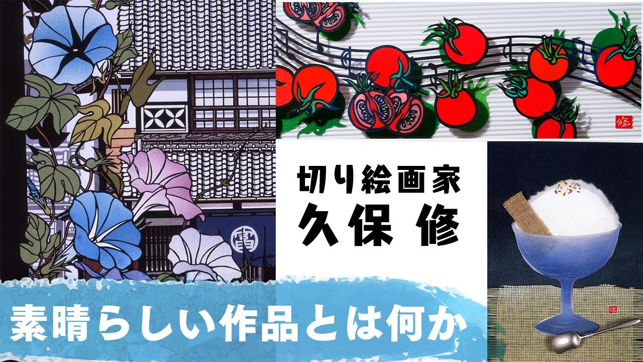 作品テーマの決め方 素晴らしい作品とは何か Youtube