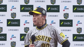 第1戦勝利監督インタビュー -SMBC日本シリーズ2023-