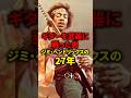 【かっこよすぎ】ギターを武器に戦った男ジミ・ヘンドリックスの27年#音楽#ロック#バンド #ギター #jimihendrix