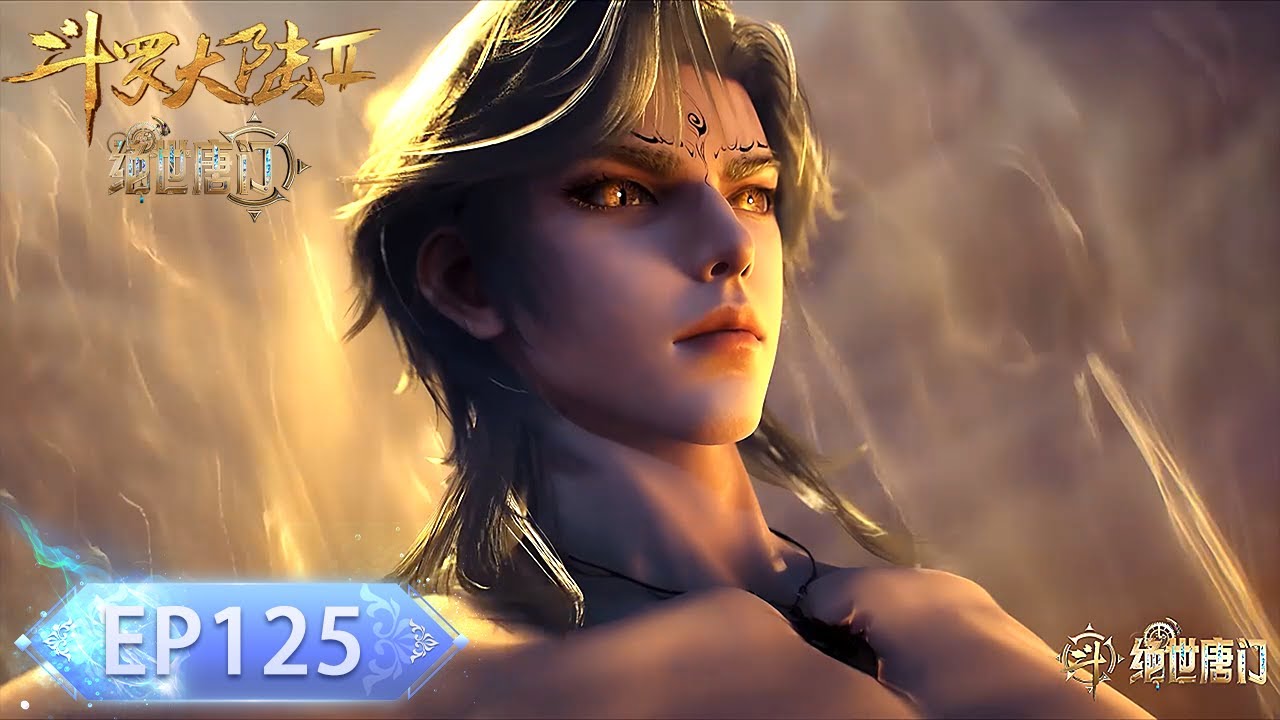 斗罗大陆2  最新EP125！ 高燃打斗！帝天降临附身霍雨浩！成功逼退死神斗罗叶夕水！🦋【斗罗大陆2 Soul Land2】