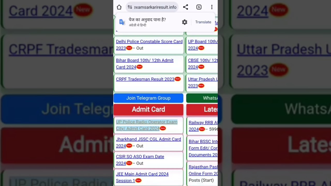 up police radio operator exam city kaise dekhe 2024 ! up police radio operator exam city & exam date