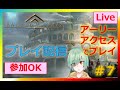 【BABYLON’S　FALL：＃7】バビロンズフォールをアーリーアクセスで本編プレイしていきます♪〇Live〇プレイ参加もＯＫ♪
