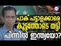 പാക്കികൾക്കെതിരെ നിലപാട് കടുപ്പിച്ച് ഇസ്രയേലും | ABC TALKS | ISRAEL