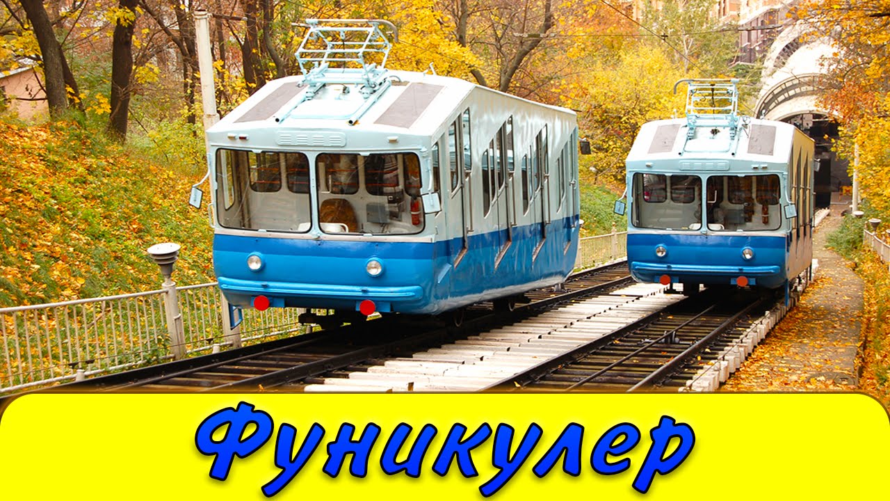 Фуникулер через волгу