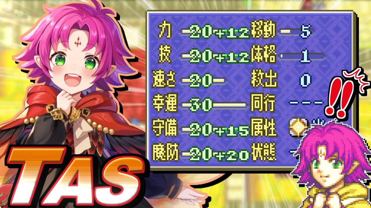 TASさんがファ単騎で20章ハードをクリア＋外伝もやるよ！