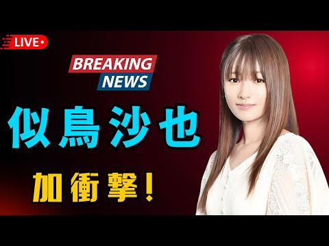 似鳥沙也加のメイド水着姿が可愛すぎ インスタグラビア女王の圧巻スタイル 似鳥沙也加 インスタグラビア メイド水着