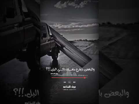 لولا المواقف معرفنا الرجاجيل اشتراك