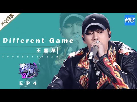 [ 纯享 ] 王嘉尔《Different Game》《梦想的声音3》EP4 20181116 /浙江卫视官方音乐HD/
