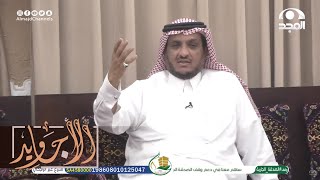 أعطوه هدية فرس ويوم طلب سايس لها اكتشف سر زوجته فطلقها لكن صار اللي ما توقعه | عبدالله المخيلد