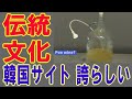【海外の反応】 隠したかった伝統文化をAFP通信が無慈悲に暴露する前代未聞の珍事が発生！ しかしネットからは意外な反応が！ 2020年9月14日