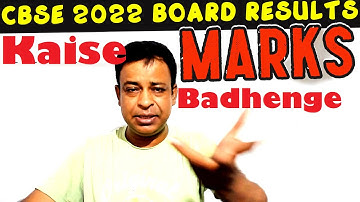 All Answers of 🥰कम Marks/ Compartment/Copy Rechecking Process कैसे करें ?Class 10/12 Result Declared
