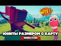 Totally Accurate Battle Simulator - СДЕЛАЛИ ЮНИТОВ ГИГАНТАМИ в TABS, БЕЗУМНЫЕ ТЕСТЫ в ТАБС