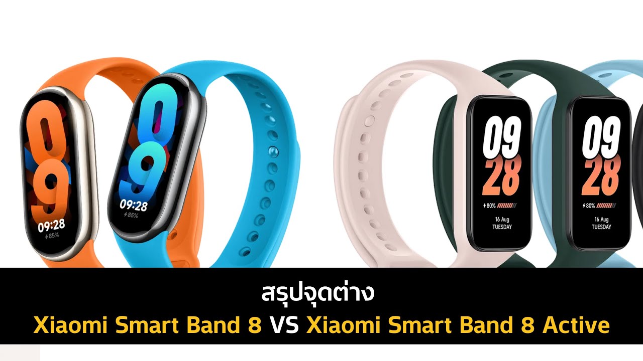 Xiaomi Smart Band 8 Active vs Smart Band 8