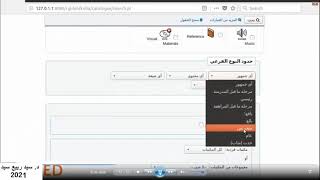 تطبيقات الفهرس الآلي لنظام كوها