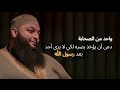 تفاصيل موت سيدنا محمد ﷺ مع الشيخ علاء جابر 