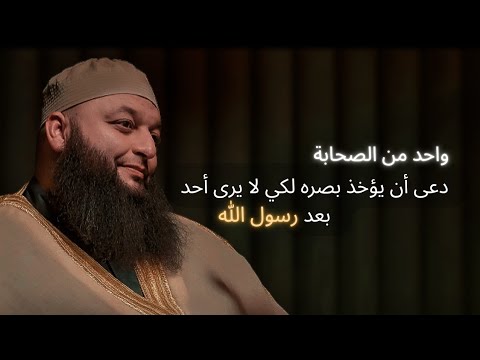 تفاصيل موت سيدنا محمد ﷺ مع الشيخ علاء جابر تفاصيل موت سيدنا محمد ﷺ مع الشيخ علاء جابر