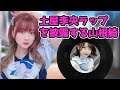 土屋李央ラップを披露する山根綺【声優ラジオ文字起し切り抜き】