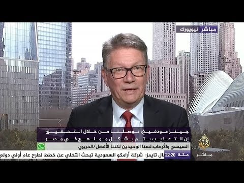مباشر مع جينز مودفيغ رئيس أعلى لجنة أممية لمناهضة التعذيب حول ملف مصر