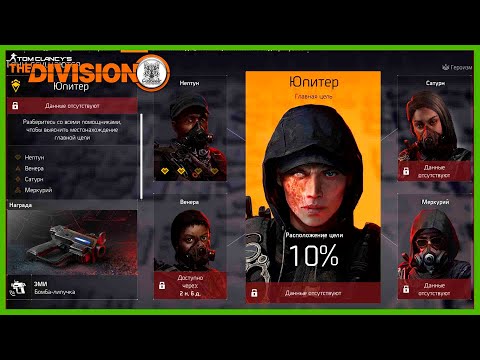 Vídeo: Você Estaria Interessado Em Um Spin-off De The Division 2 Com 